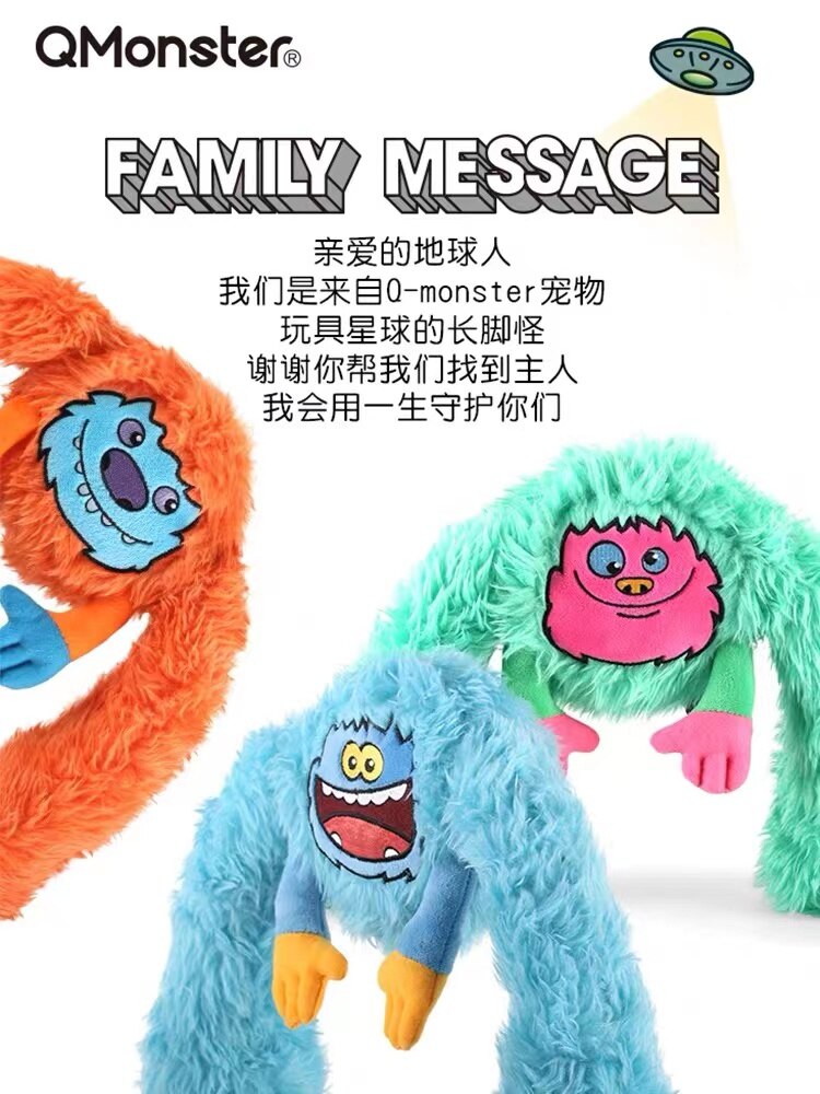 Q-monster Plush Squeaky Interactive Dog Toy